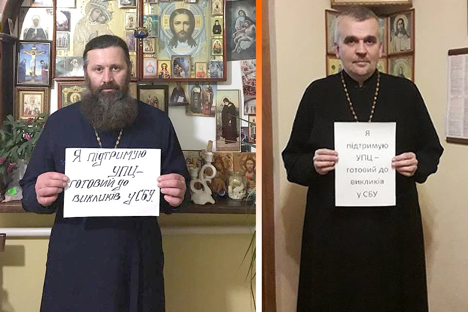 Священники УПЦ запустили флешмоб: они готовы быть вызванными на допрос в СБУ.