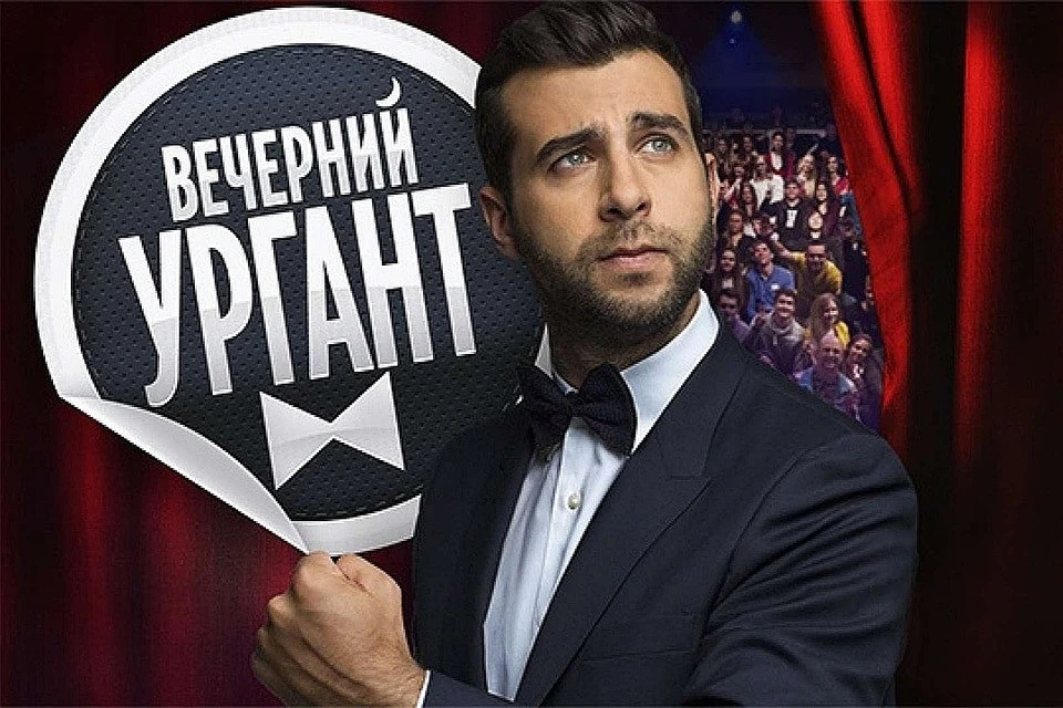 Постоянный ведущий новогодних шоу на Первом канале Иван Ургант со своей командой решил сделать все так, как раньше