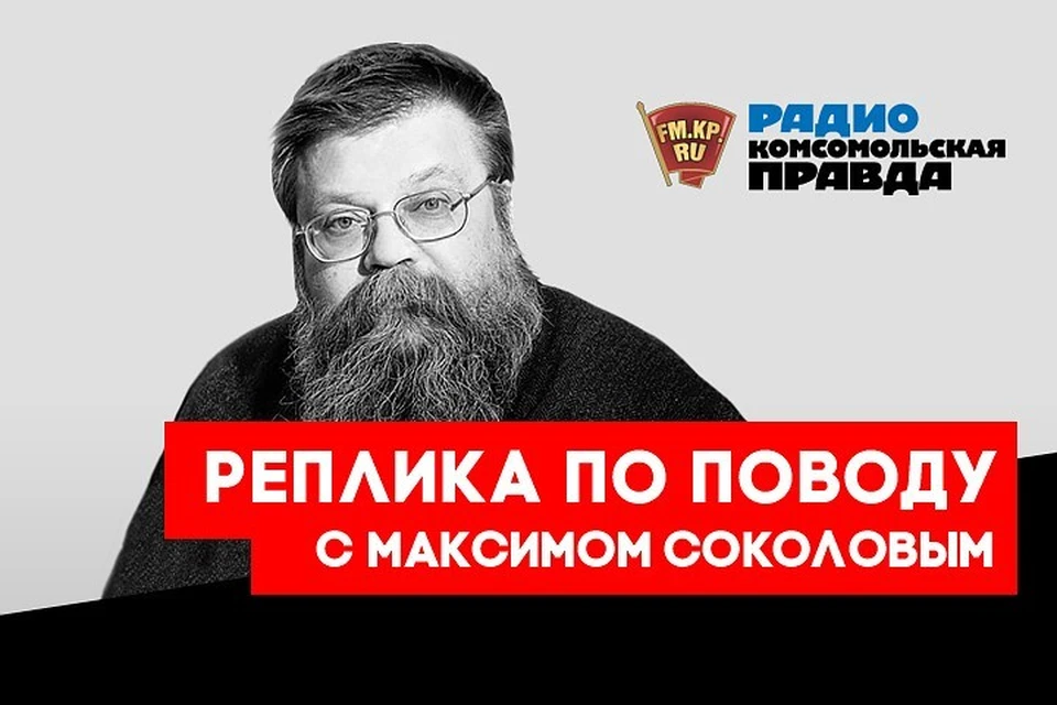 Святочный рассказ колумниста Максима Соколова