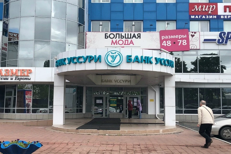 В Хабаровске банк «Уссури» опять признали банкротом