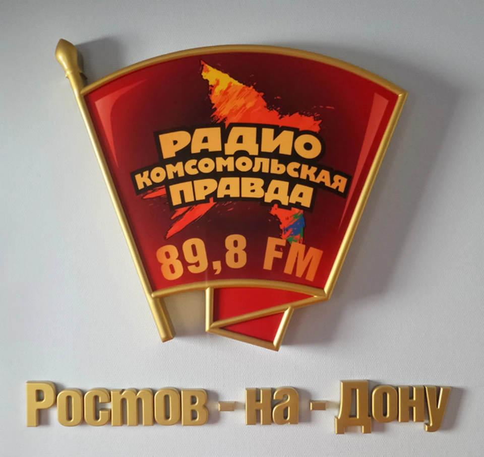 Тема дня на радио "КП-Ростов".