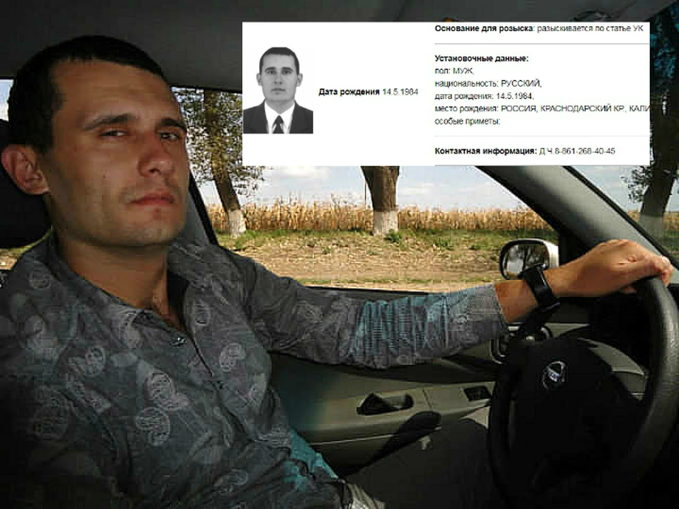 Судя по информации из базы МВД, Алексея Якубу ищет полиция. Фото: из открытых интернет-источников