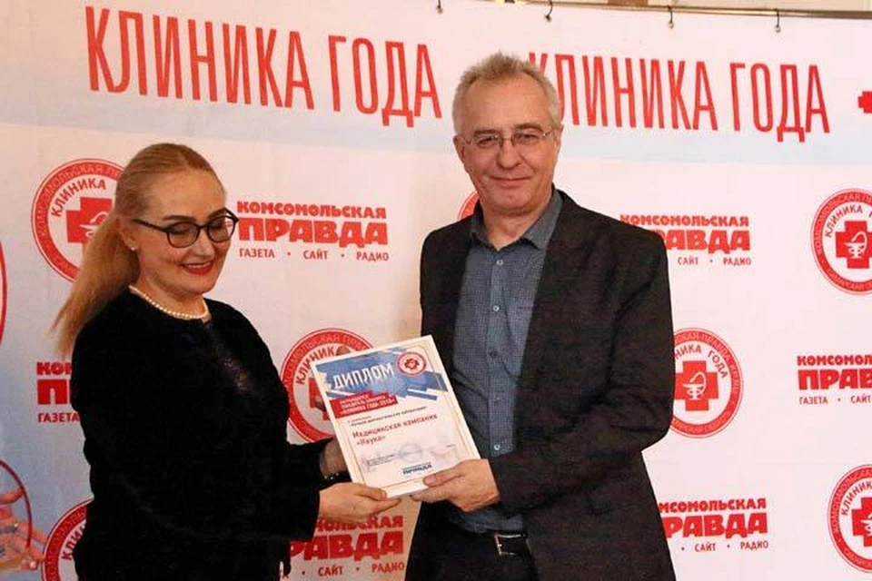 "Наука" - победитель в номинации «Лучшая диагностическая лаборатория».