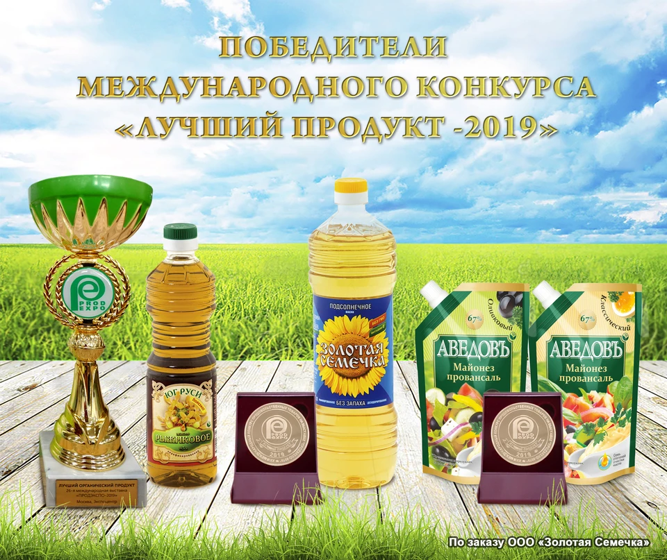 Успех продуктов ГК «Юг Руси» на выставке «Продэкспо-2019»