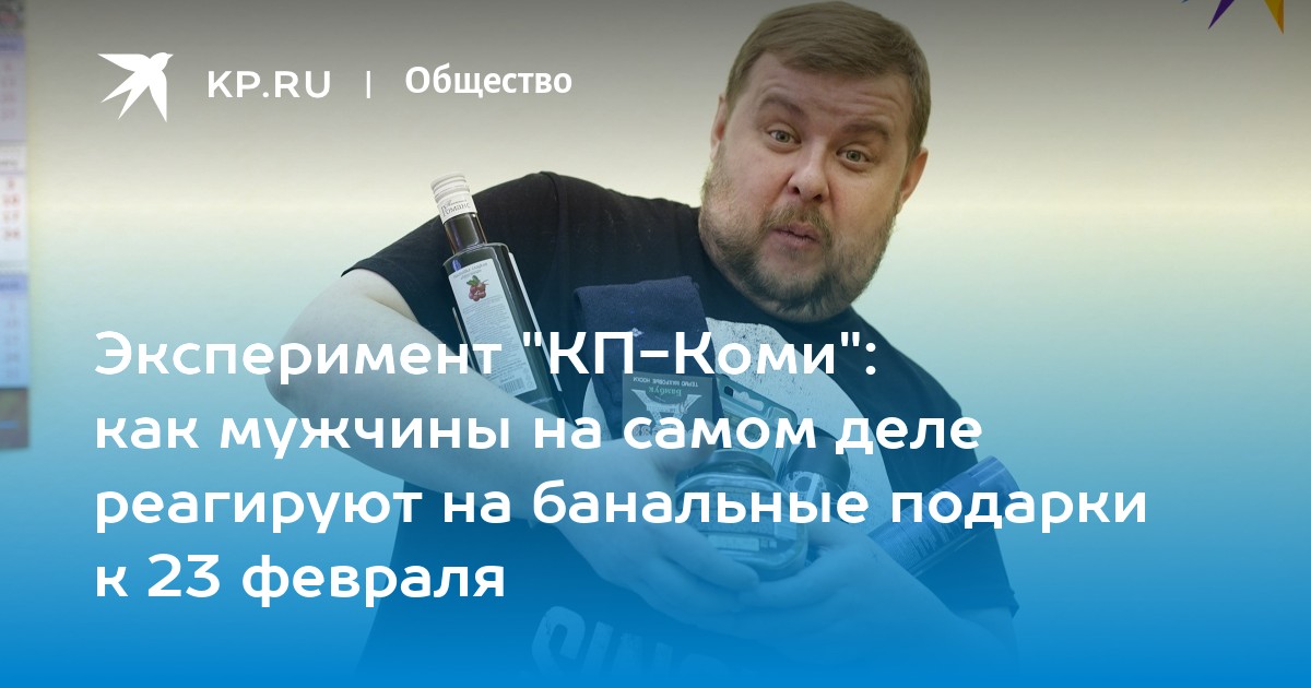 Комсомольская правда коми