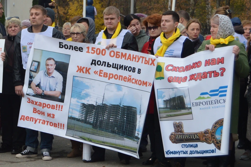 Дольщики выходили на митинг с портретом Захарова осенью 2018