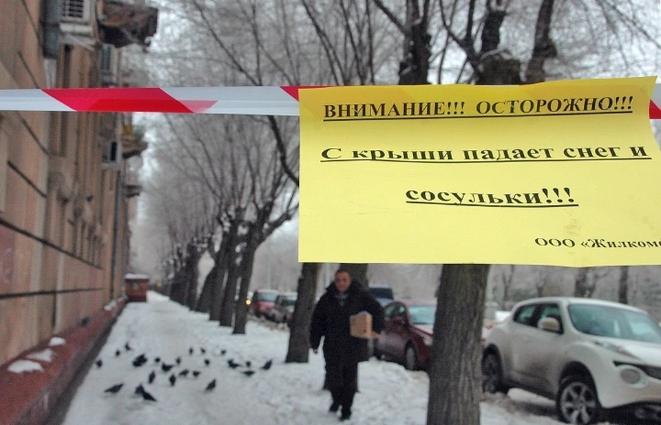 В башкирской столице из-за обильных снегопадов стало опасно находиться вблизи многоэтажек