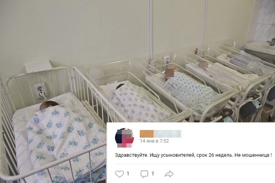 Родители начинают продавать своих детей в России еще до рождения