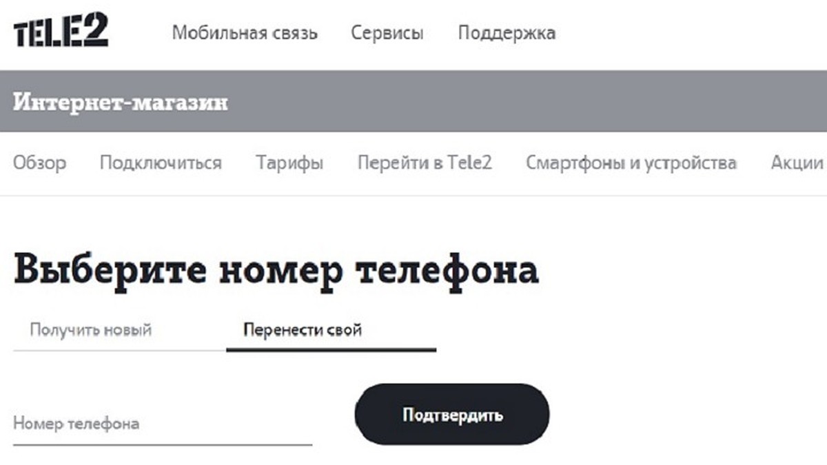 Купить Номер Телефона Теле2