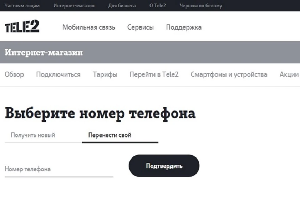 Tele2 добавил домашний интернет к мобильному тарифу - mountainline.ru | Новости