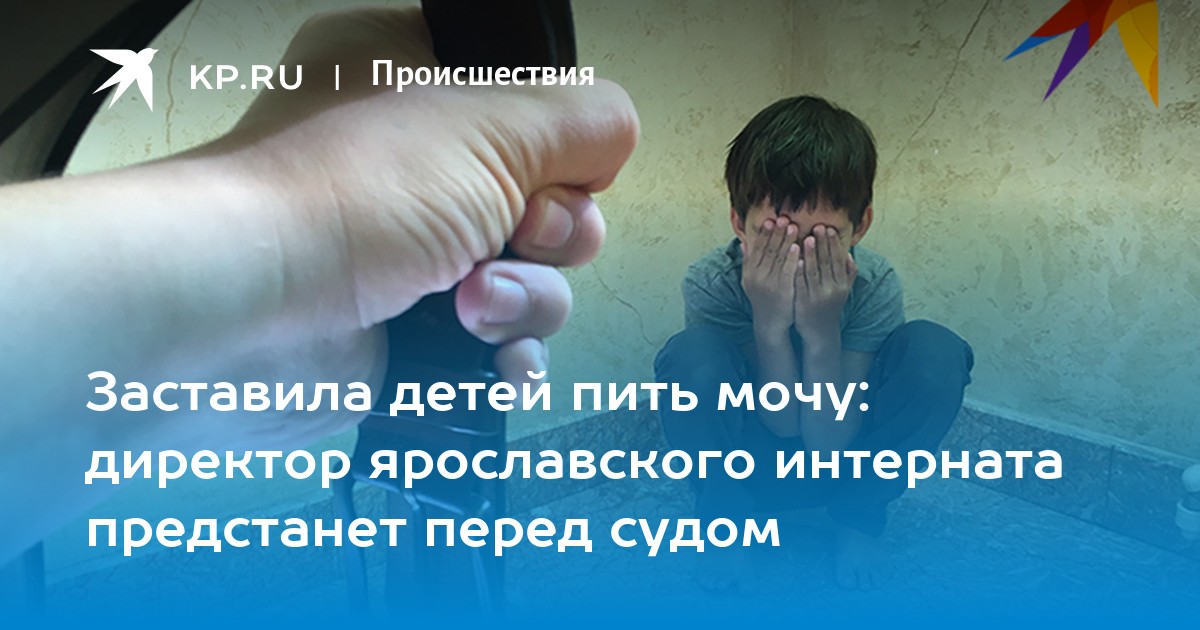 Отец забрал. Срывать злость. Сын инвалид. Почему в России много насилия.