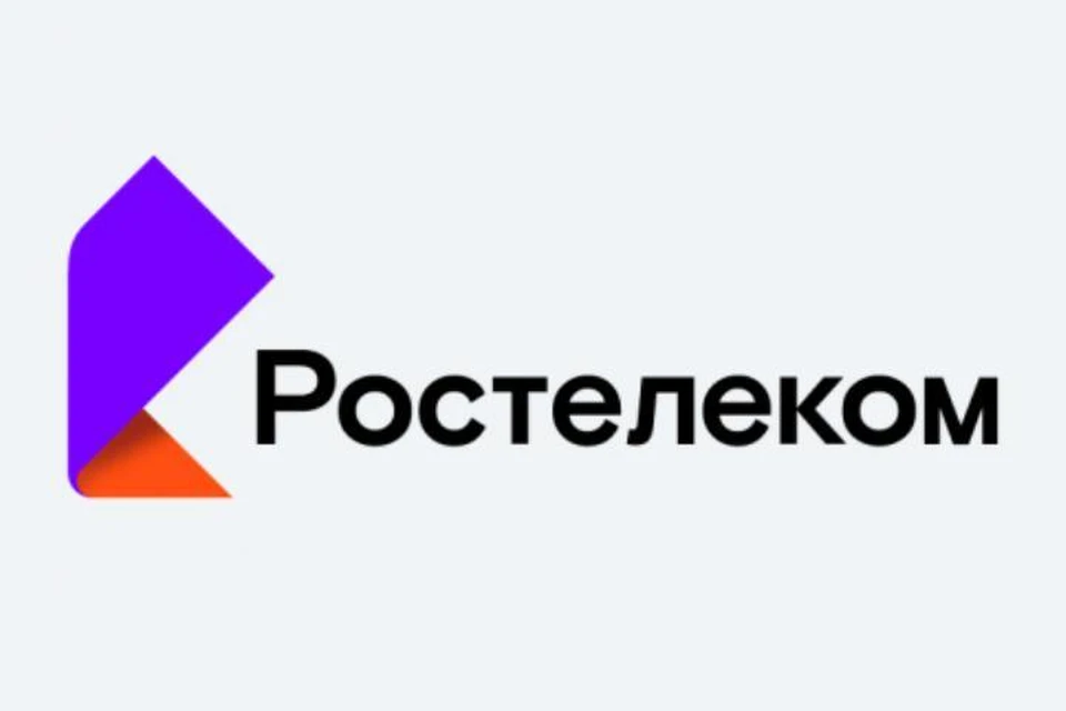 ПАО Ростелеком