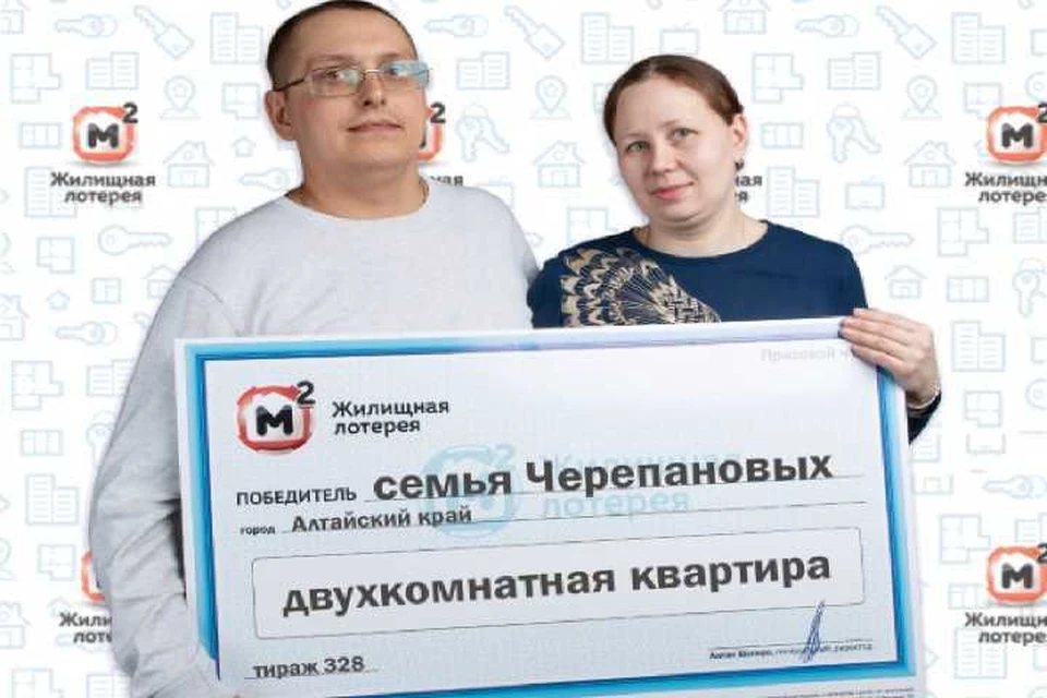 Семья из Барнаула выиграла в лотерею двухкомнатную квартиру