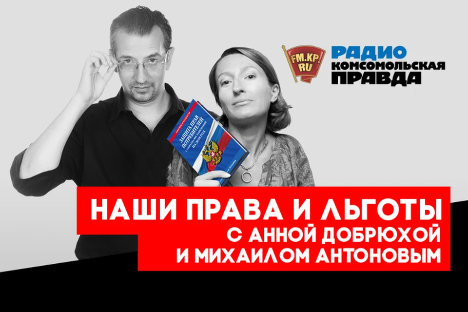 Михаил Антонов и Анна Добрюха - о том, как россияне травмируются на работе и как потом отстаивать свои права