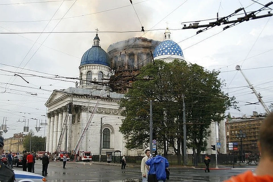 Купол Троицкого собора в Петербурге горел в 2006 году
