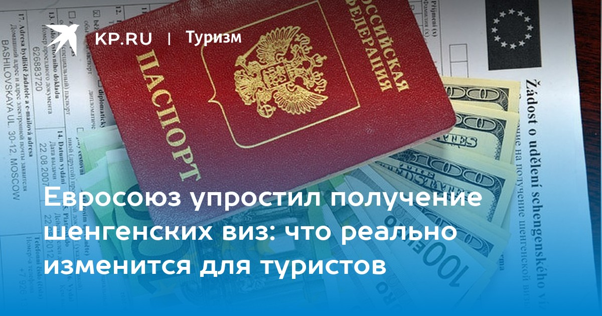 Сдать документы на визу. Какие страны не пускают россиян с шенгенской визой.