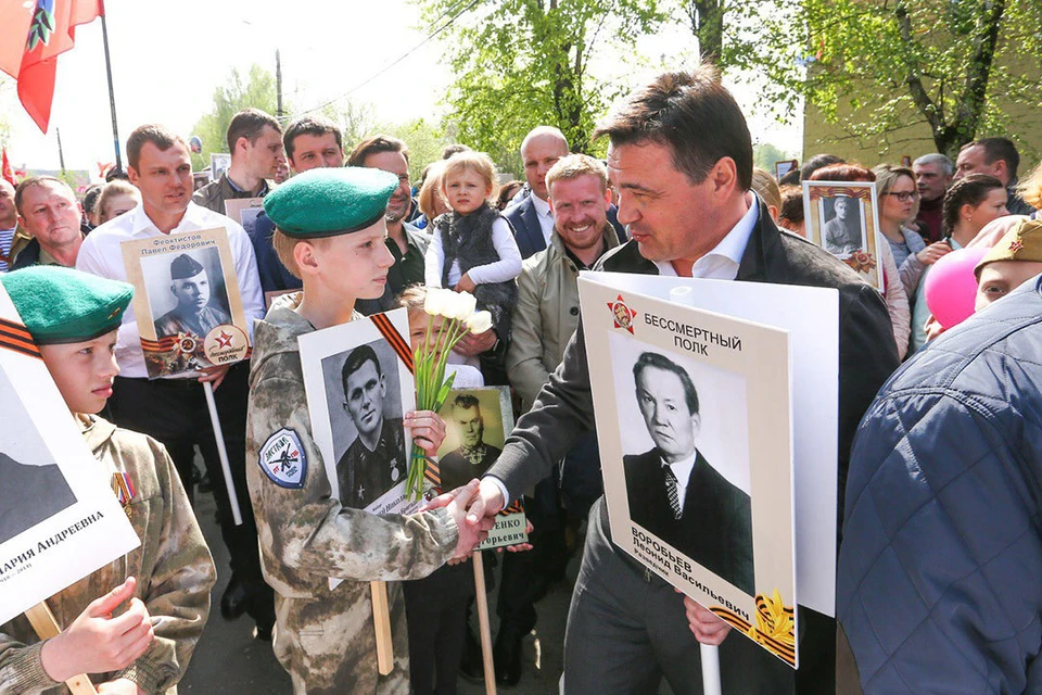 Губернатор Подмосковья Андрей Воробьёв принял участие в шествии Бессмертного полка