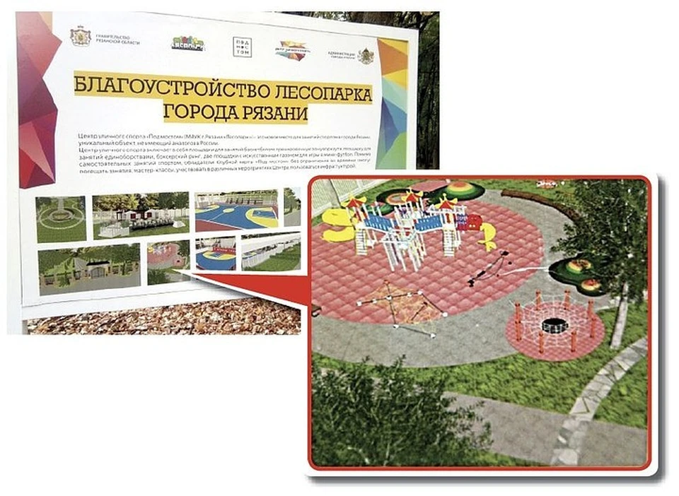 Активисты заметили, что детская площадка и канатный городок встречали посетителей Лесопарка... на эскизе проекта благоустройства, но не в реальности. Фото: onf.ru.