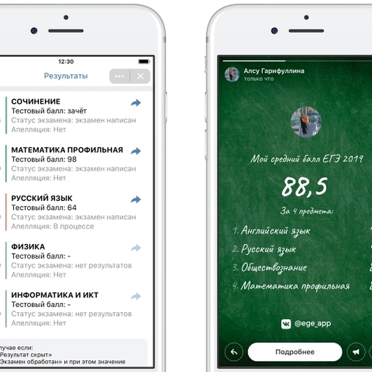 Результаты ЕГЭ можно будет проверить ВКонтакте с помощью VK Mini Apps -  KP.RU
