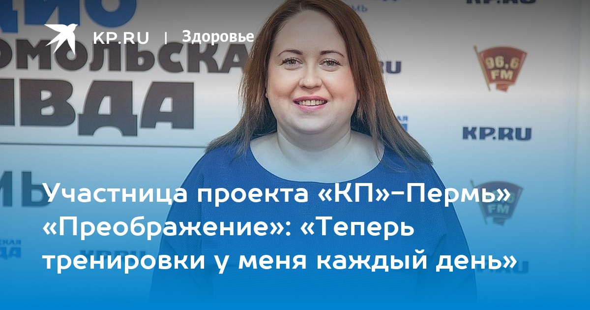 Комсомольская правда пермь. Захарова Наталья Преображение Челябинск Комсомольская правда.