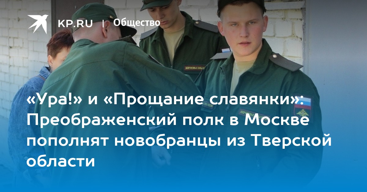 Преображенский полк был создан