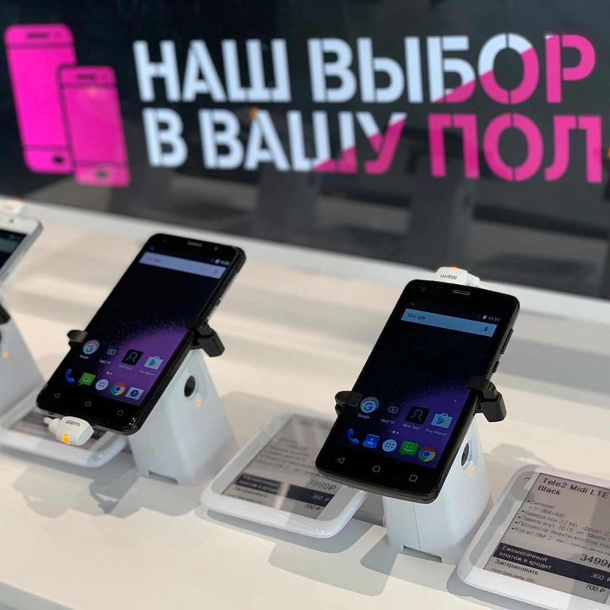 Tele2 предлагает смартфон за полцены и «умные» часы с годовой связью - KP.RU