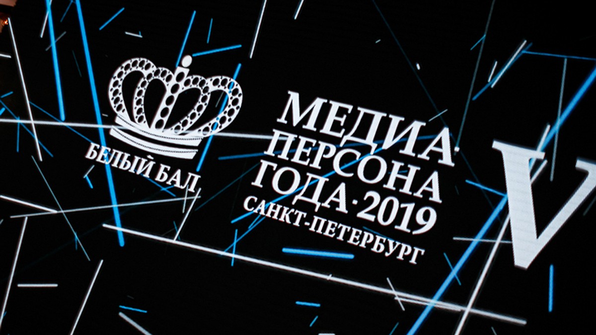 Кто стал победителем премии «Медиаперсона года – 2019» - KP.RU