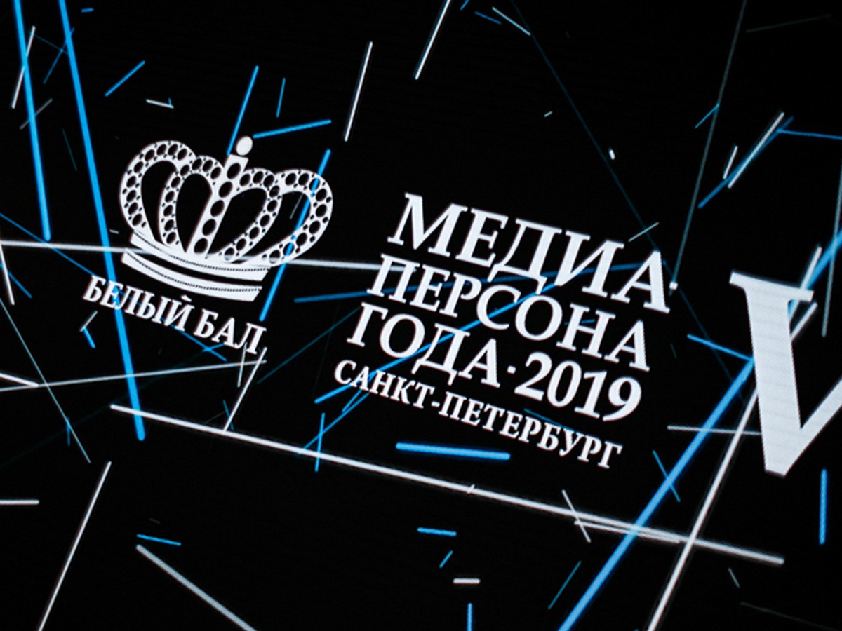 Кто стал победителем премии «Медиаперсона года – 2019» - KP.RU