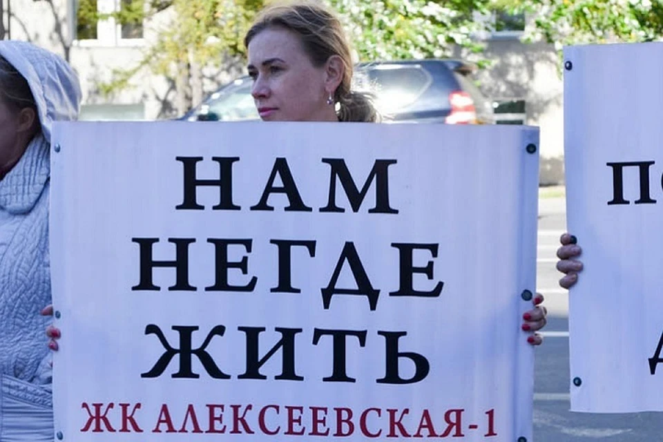 Правительство Хабаровского края обратится в Генпрокуратуру по поводу преднамеренного банкротства застройщика