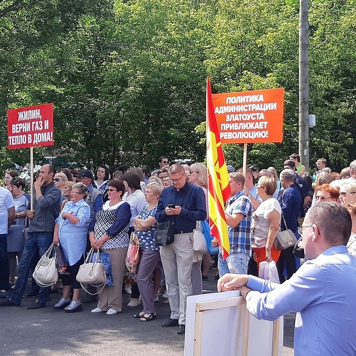 Митинг в Златоусте: мэр и его администрация не справляются с работой и  должны уйти! - KP.RU