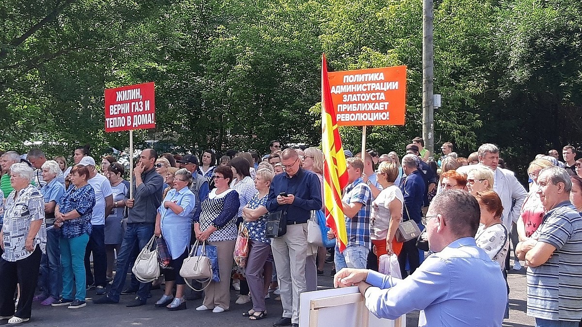 Митинг в Златоусте: мэр и его администрация не справляются с работой и  должны уйти! - KP.RU