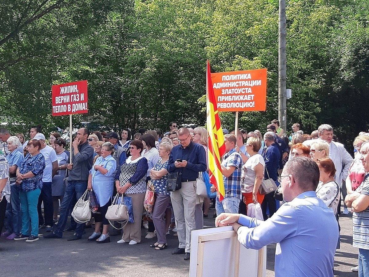 Митинг в Златоусте: мэр и его администрация не справляются с работой и  должны уйти! - KP.RU