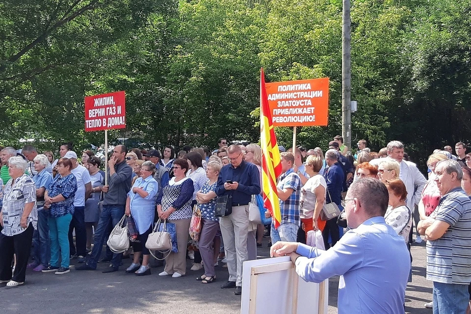 На митинге в Златоусте горожане потребовали отставки и администрации и самого градоначальника.