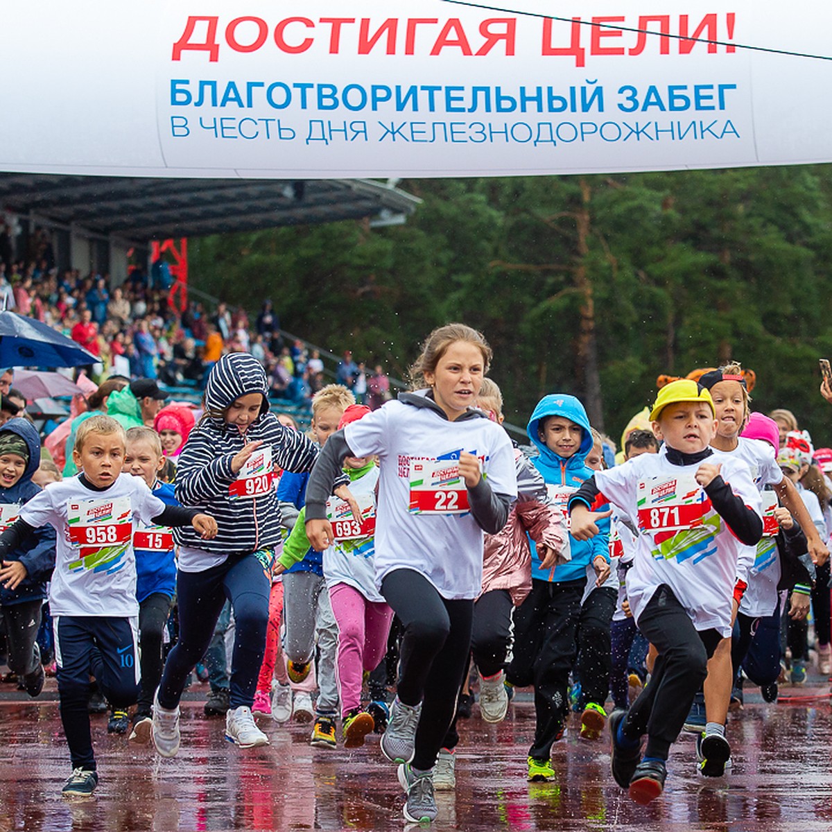 На Дне железнодорожника челябинцы собрали миллион рублей на лечение  четырехлетней девочки - KP.RU