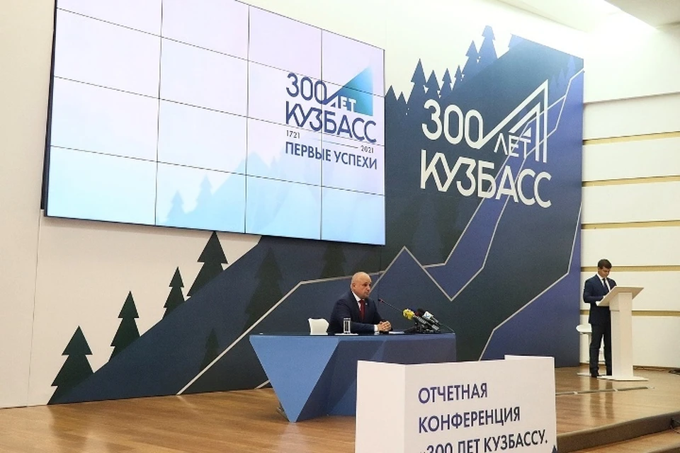 В Кемерове проходит отчетная пресс-конференция губернатора Сергея Цивилева «300 лет Кузбассу. Первые успехи»