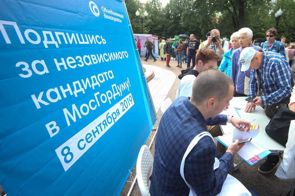 На выборы в Мосгордуму не зарегистрировали 12 кандидатов от оппозиции. Фото: Сергей ВЕДЯШКИН/АГН «Москва»