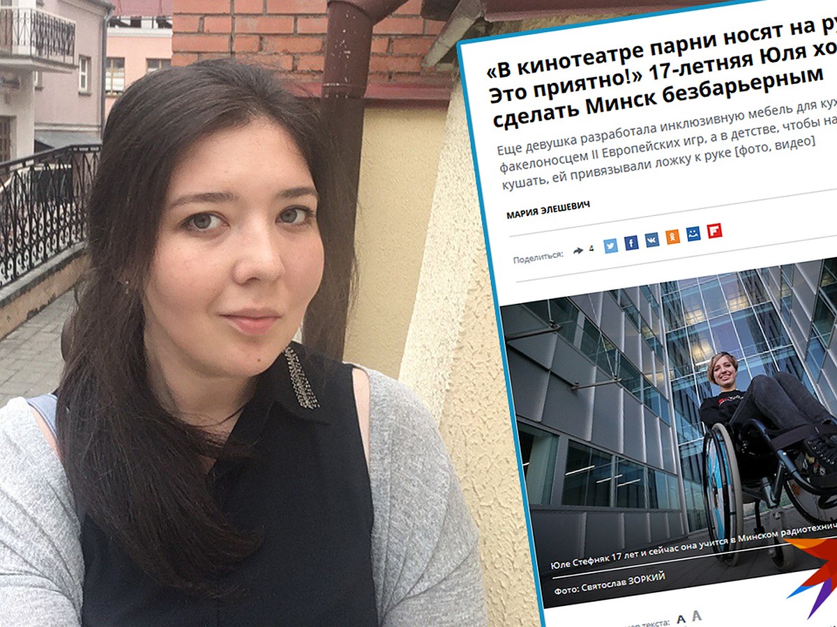 Поздравляем! Лучший материал о равных возможностях - у журналистки «КП»  Марии Элешевич - KP.RU