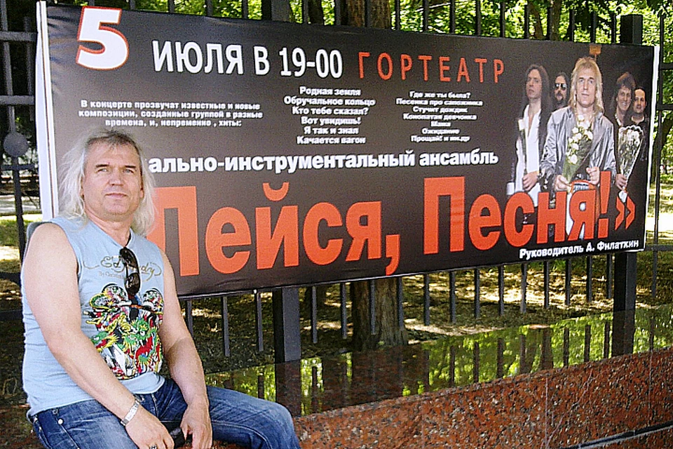 Александр Филаткин, нынешний худрук легендарного ансамбля. Фото: leisya-pesnya.ru