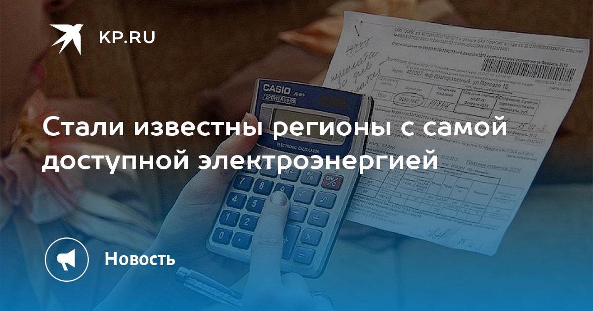 Гарантированное обеспечение доступной электроэнергией федеральный проект