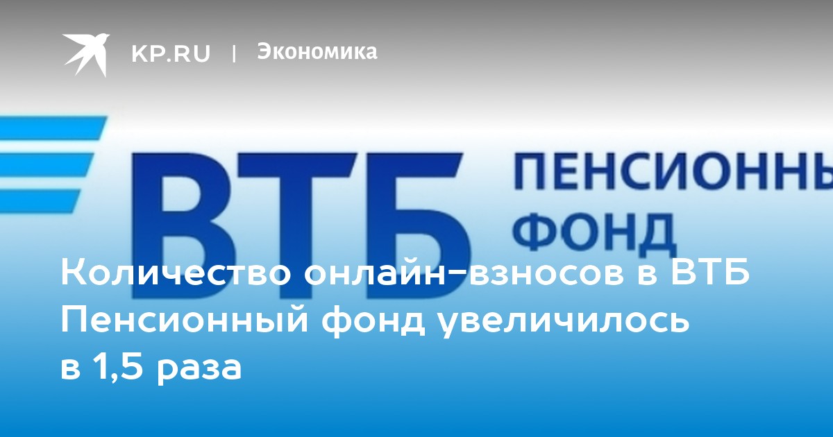 Презентация втб пенсионный фонд