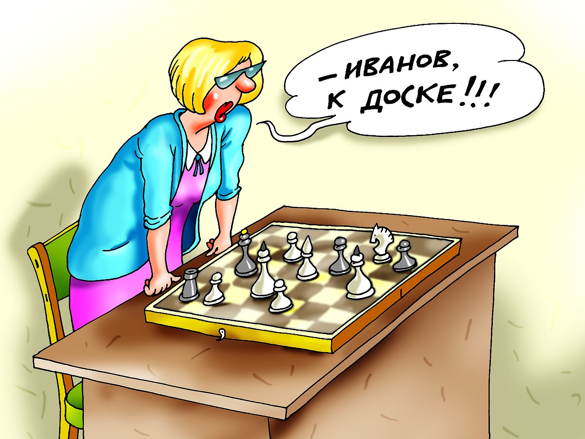 Шахматные карикатуры