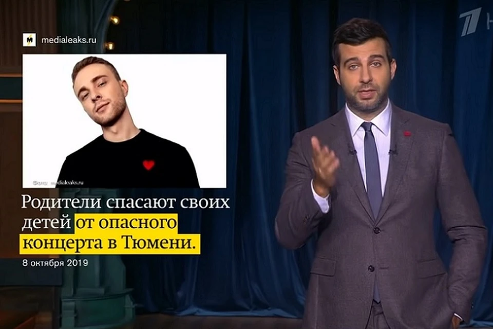 Ургант высмеял желание запретить концерт Егора Крида в Тюмени. Фото: скриншот