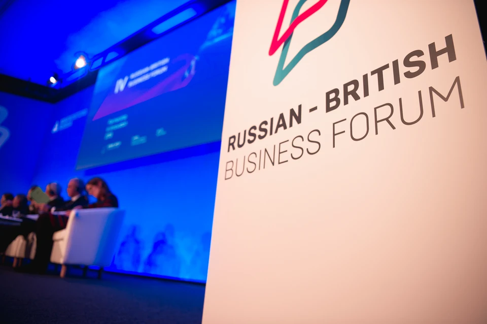 Фото: пресс-служба Российско-британского бизнес-форума