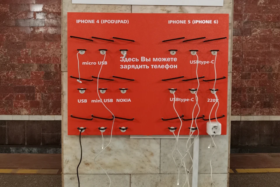 Стойки с зарядными устройствами, установленные в нижегородском метро, уже сломали. ФОТО: Василий Алексеевский.