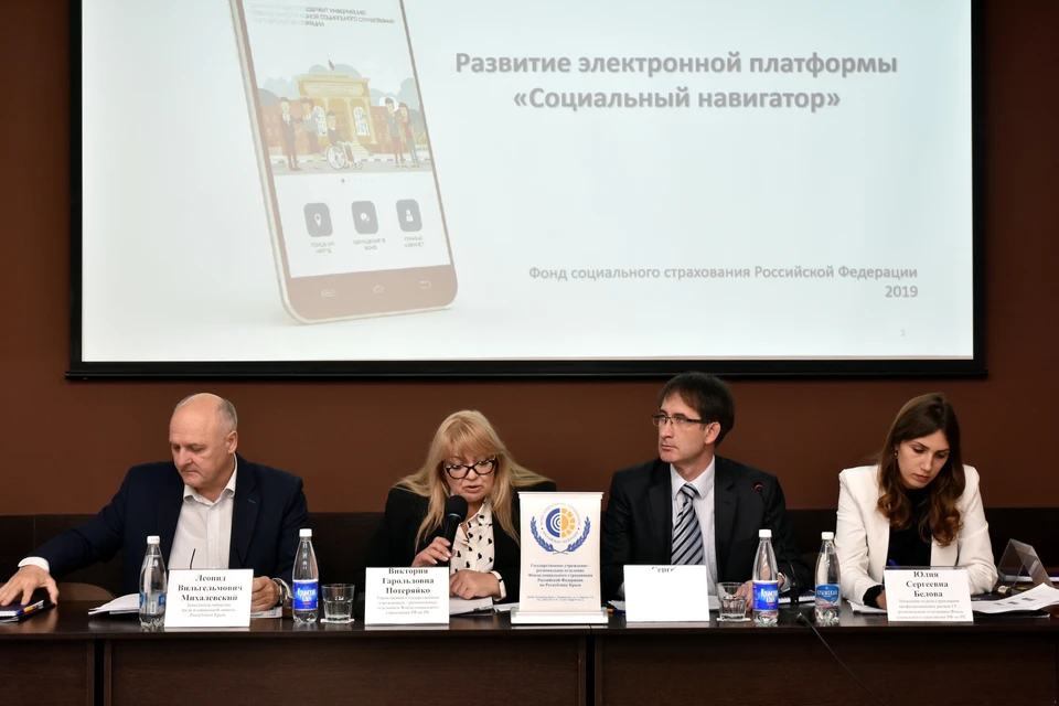 В Симферополе региональное отделение Фонда социального страхования совместно с «Комсомольской правдой» провели круглый стол.