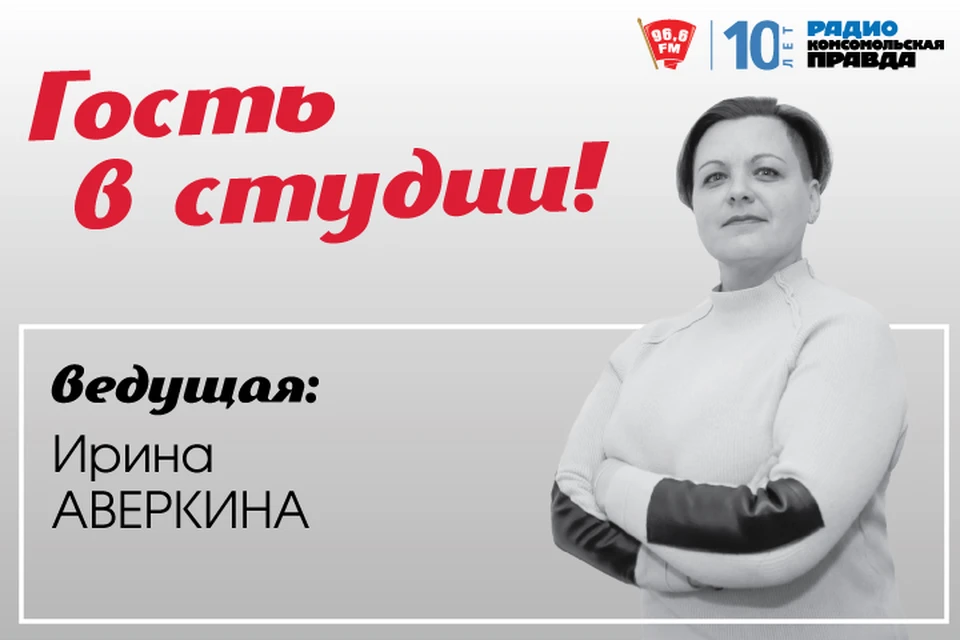 Гость в студии