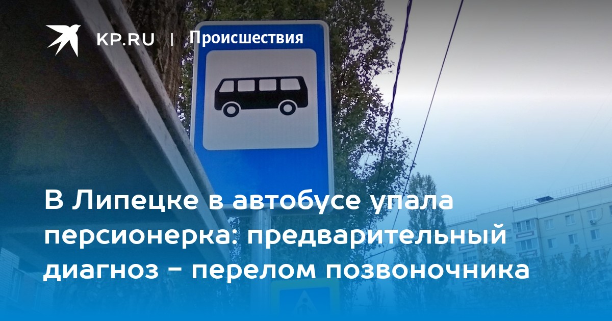 Заблокирована карта в общественном транспорте липецк