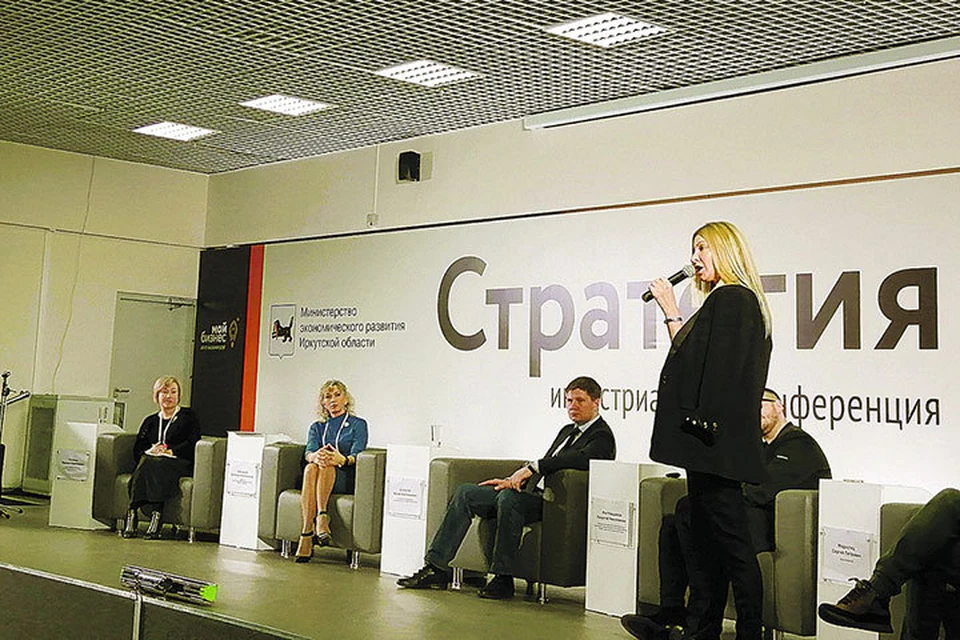 Индустриальная конференция «Стратегия 38» прошла в Иркутске