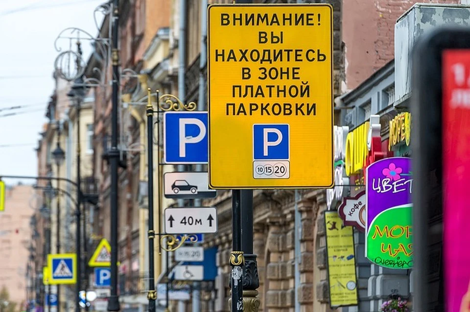 Штрафы за неоплату парковки снова откладываются - пока вроде бы до конца весны