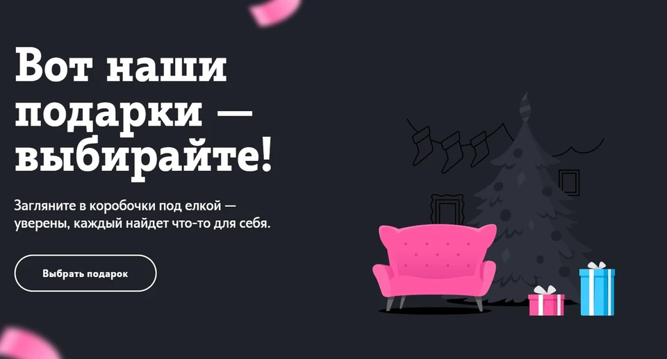 Подарки На Новый Год Текст